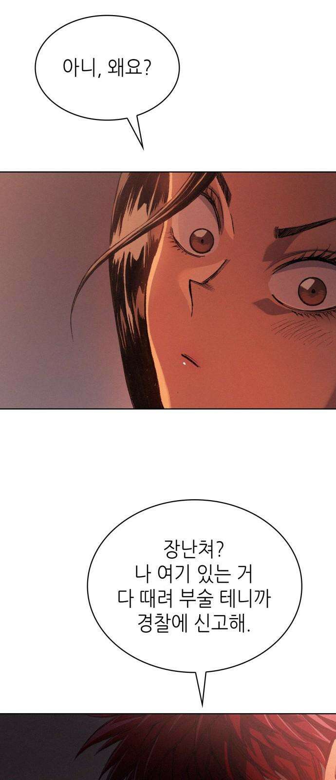 명품시대 017． 3화． 인생은 짝퉁이다(1) 34