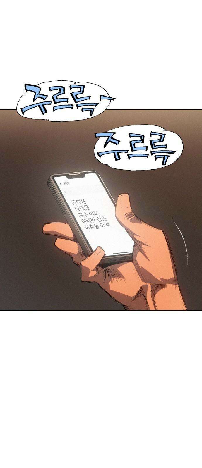 명품시대 017． 3화． 인생은 짝퉁이다(1) 37