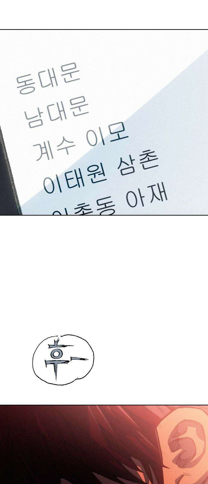 명품시대 017． 3화． 인생은 짝퉁이다(1) 38