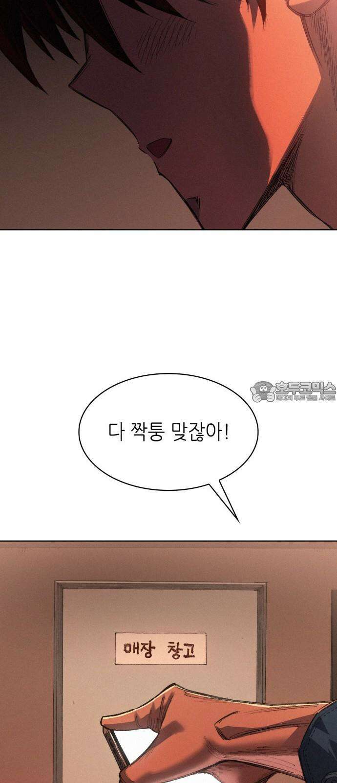 명품시대 017． 3화． 인생은 짝퉁이다(1) 39