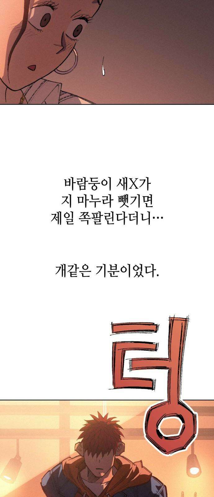 명품시대 017． 3화． 인생은 짝퉁이다(1) 43