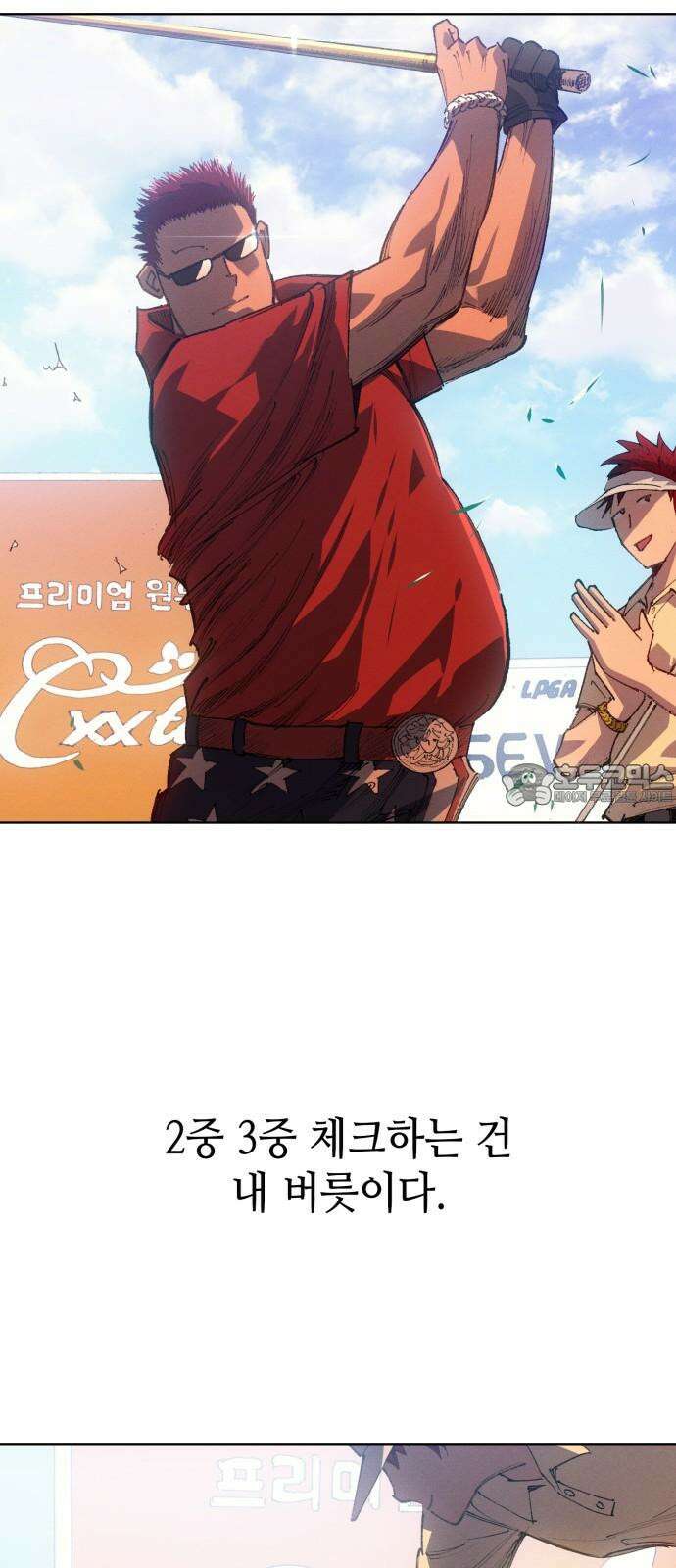 명품시대 017． 3화． 인생은 짝퉁이다(1) 45