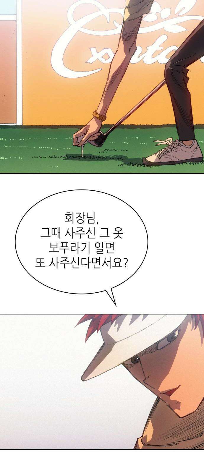 명품시대 017． 3화． 인생은 짝퉁이다(1) 46
