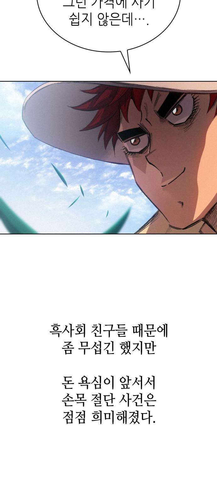명품시대 017． 3화． 인생은 짝퉁이다(1) 49