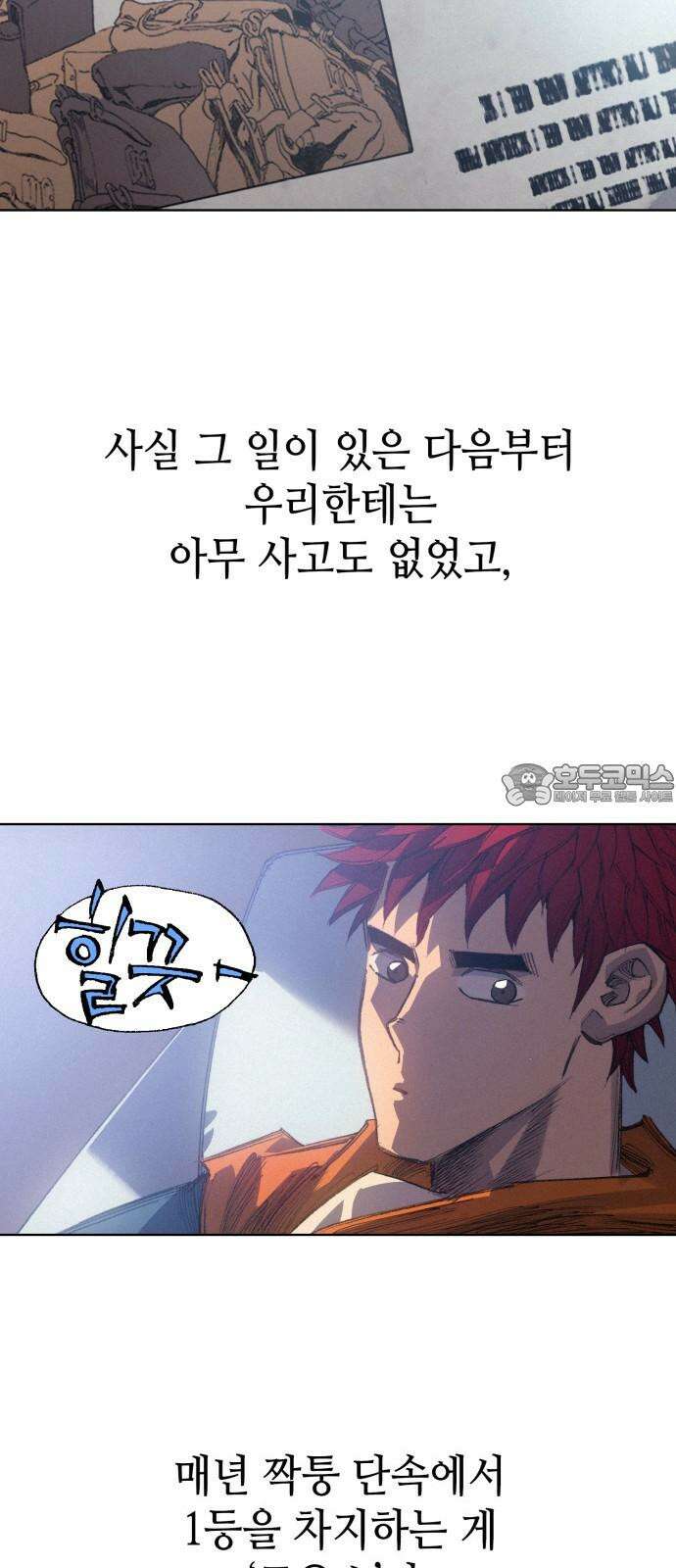 명품시대 017． 3화． 인생은 짝퉁이다(1) 51