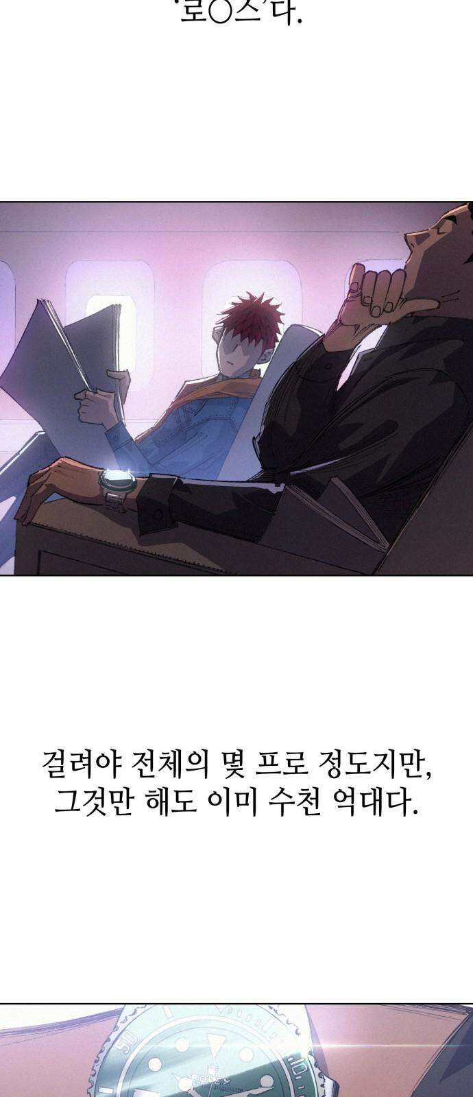 명품시대 017． 3화． 인생은 짝퉁이다(1) 52