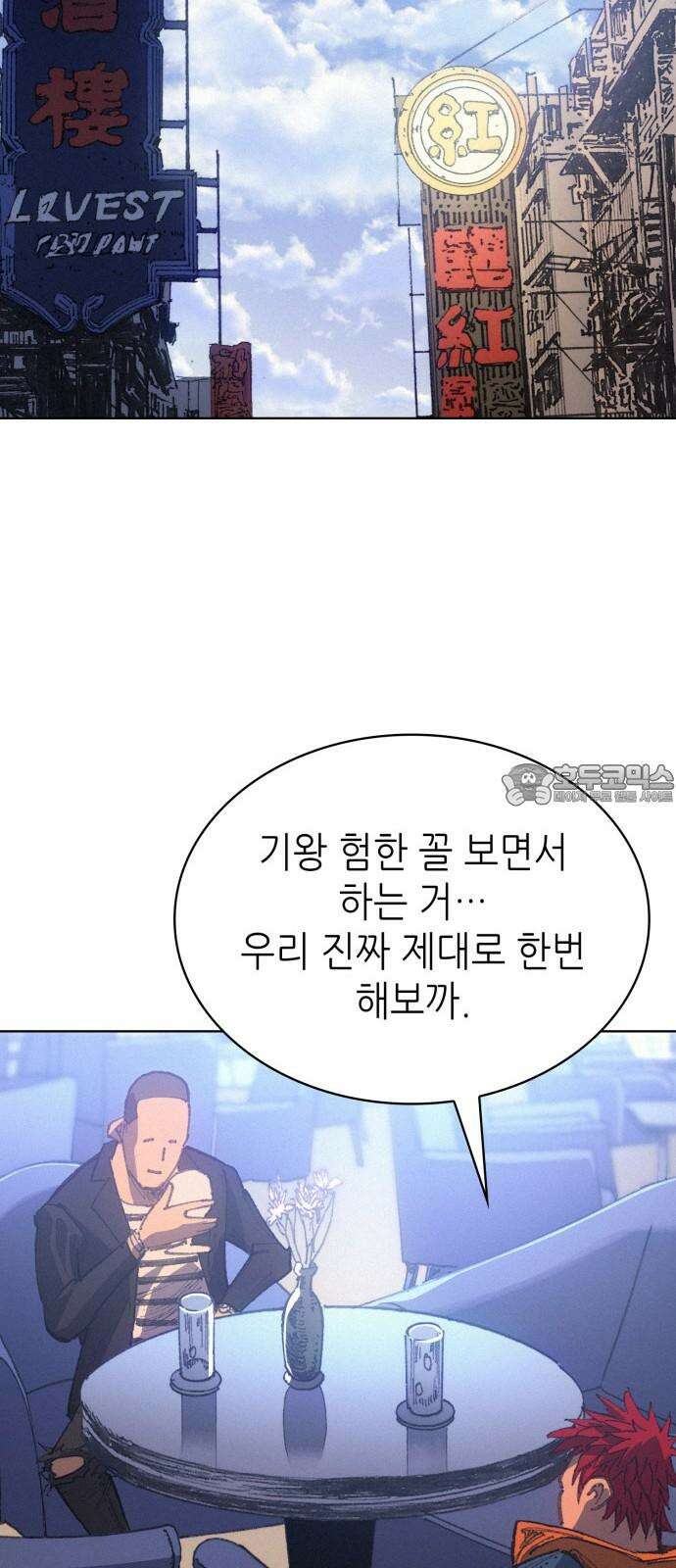 명품시대 017． 3화． 인생은 짝퉁이다(1) 54