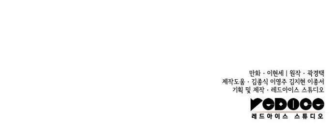 명품시대 017． 3화． 인생은 짝퉁이다(1) 58