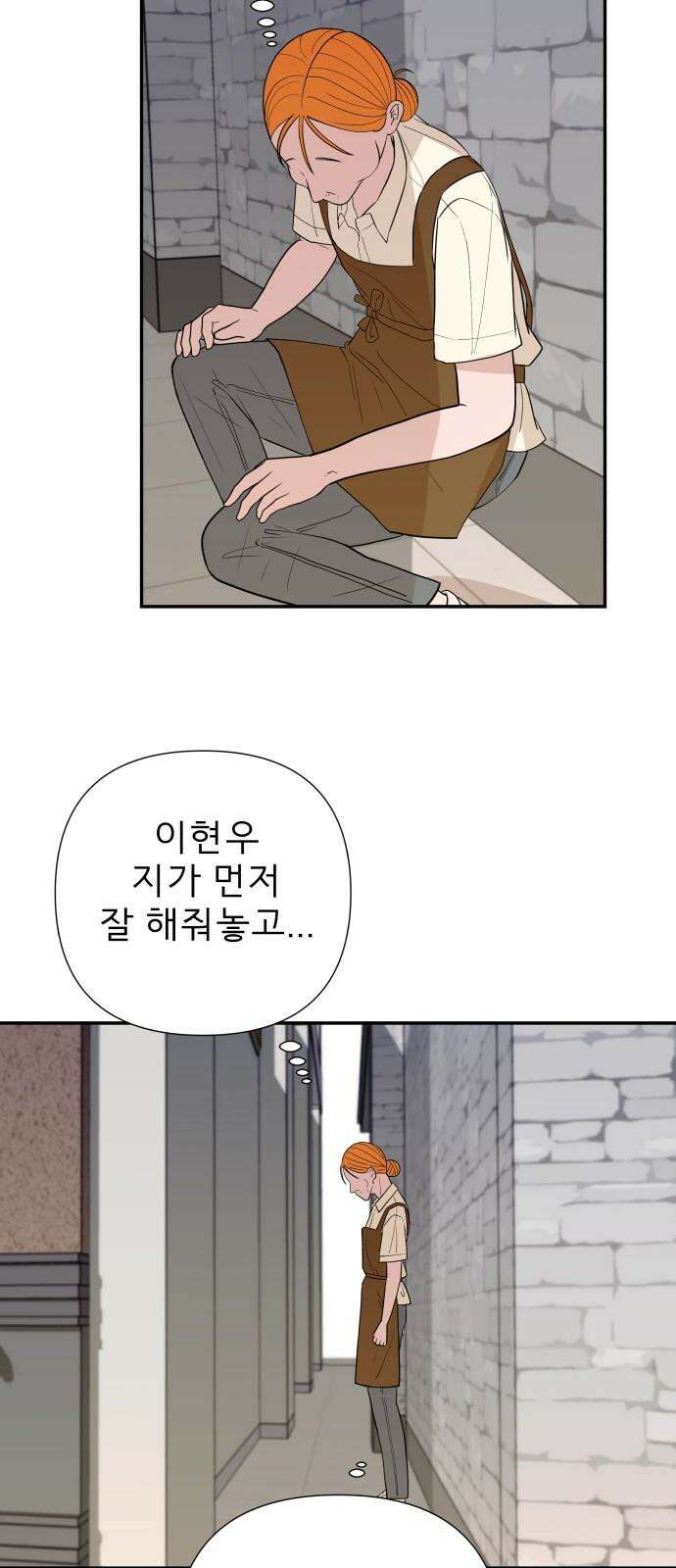 로맨스 저주 8화 4