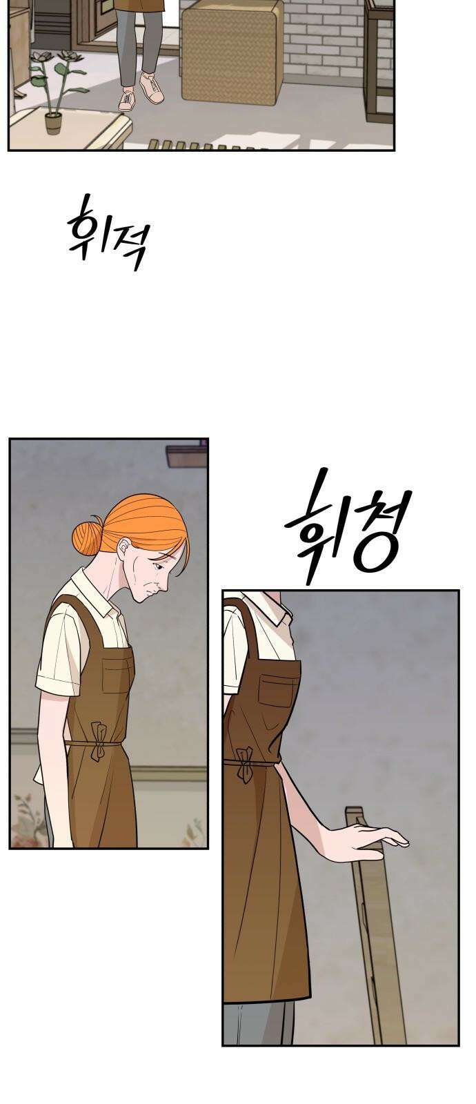 로맨스 저주 8화 8