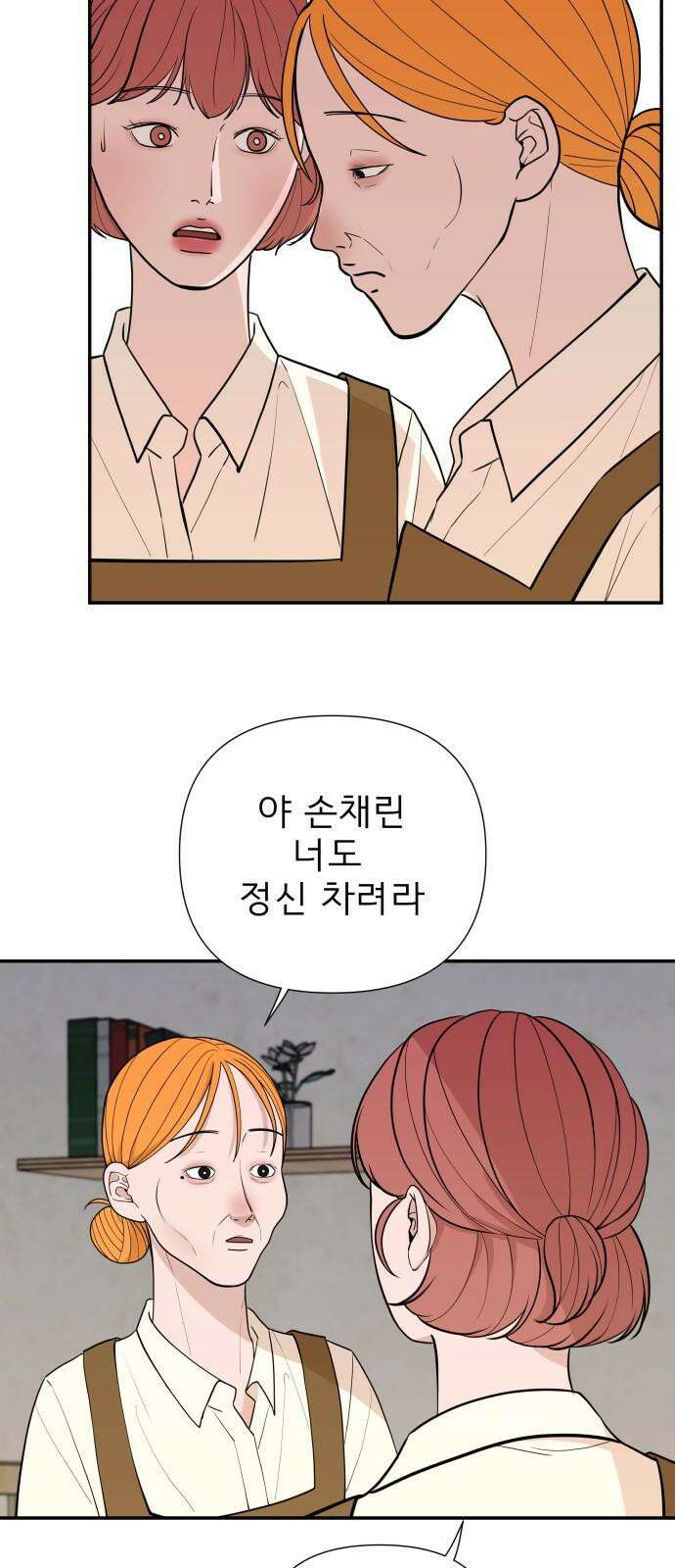 로맨스 저주 8화 10