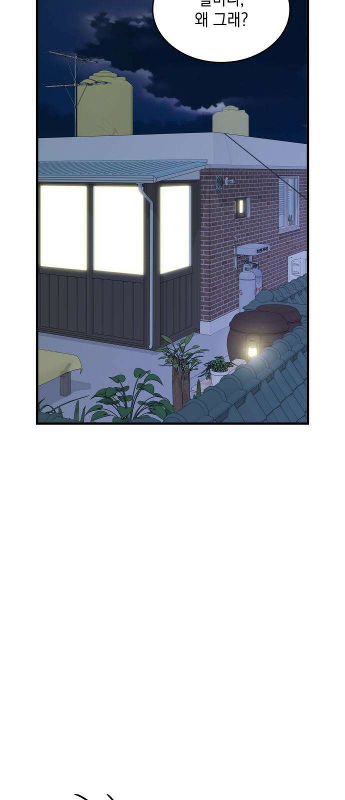 뜨거운 홍차 54화 2