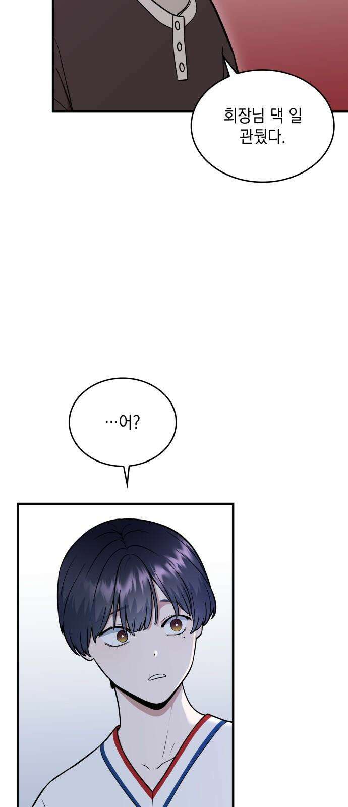 뜨거운 홍차 54화 5