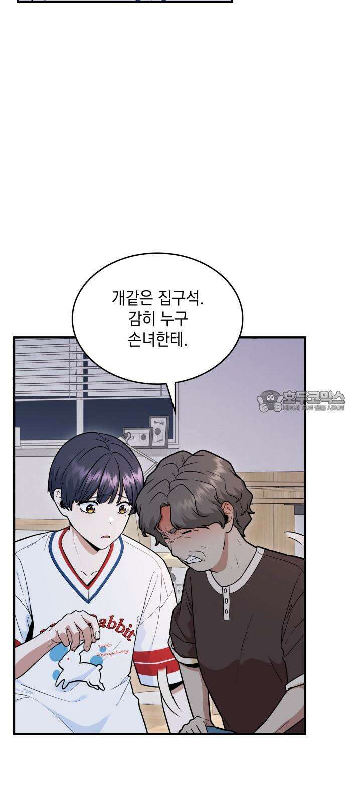 뜨거운 홍차 54화 6