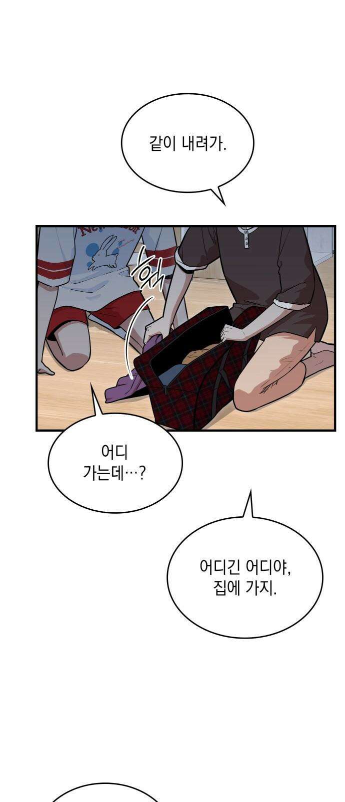 뜨거운 홍차 54화 7
