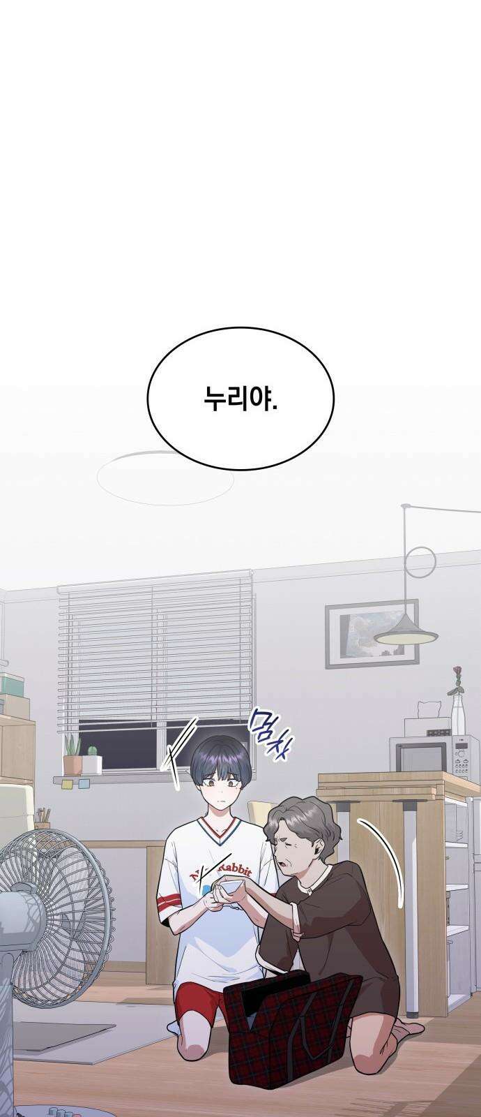 뜨거운 홍차 54화 11