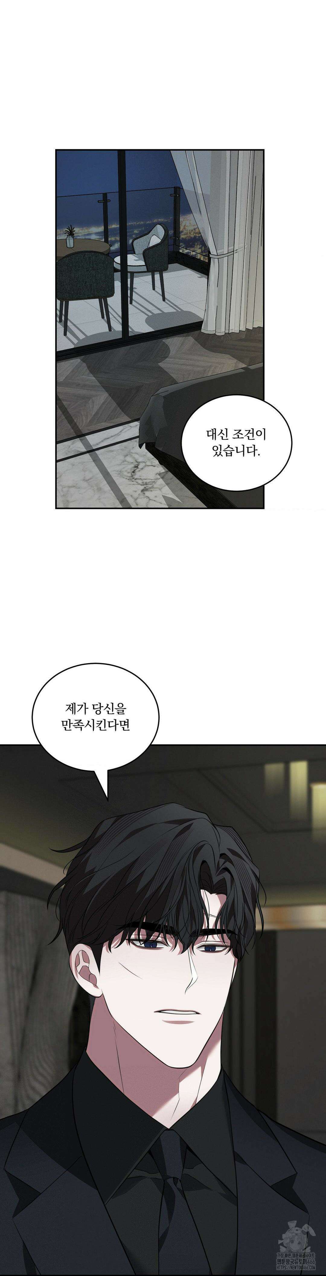 오프리쉬 7화 2