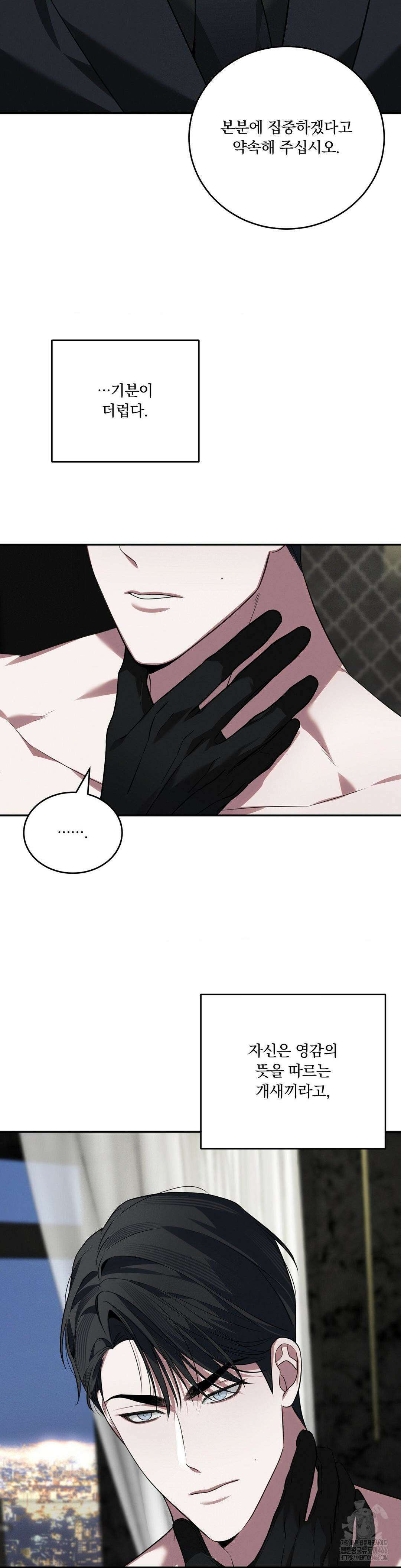 오프리쉬 7화 3