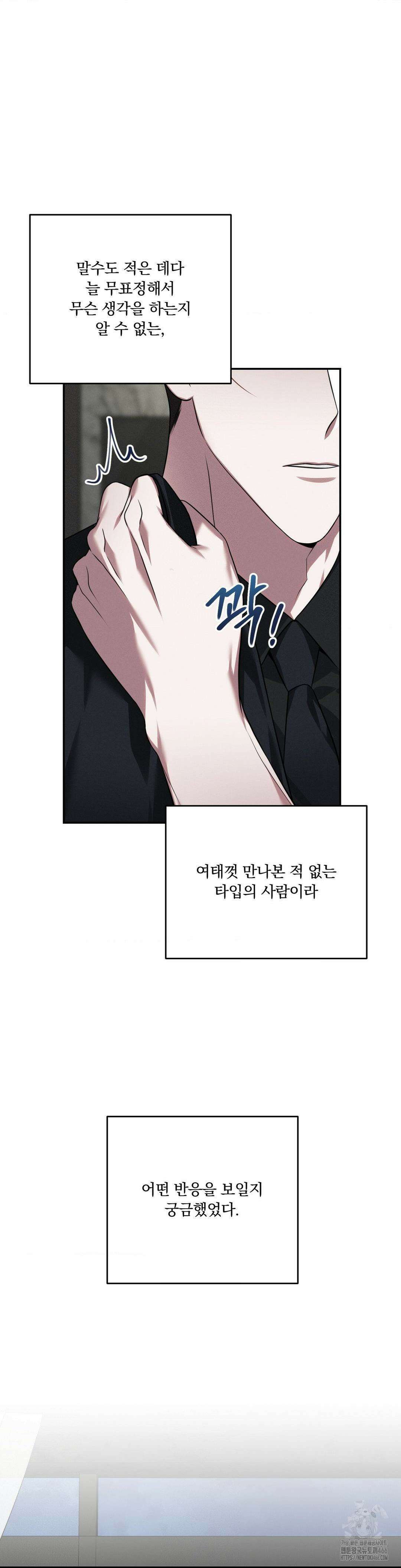 오프리쉬 7화 6