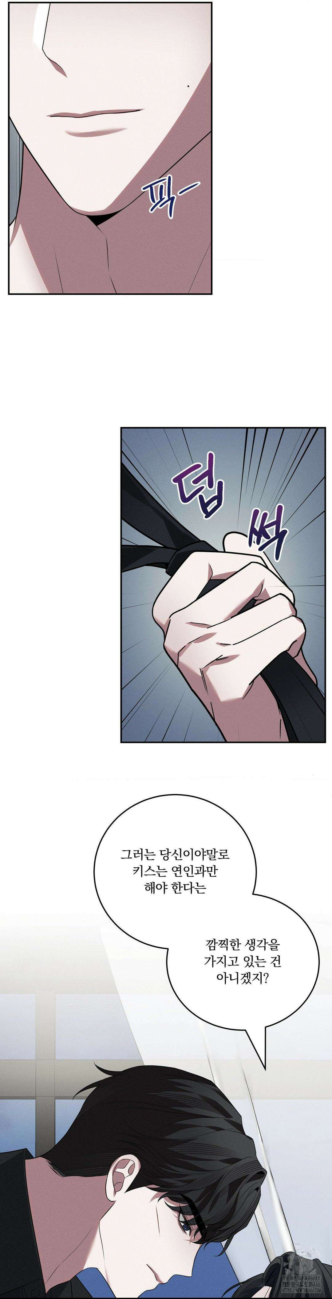 오프리쉬 7화 11