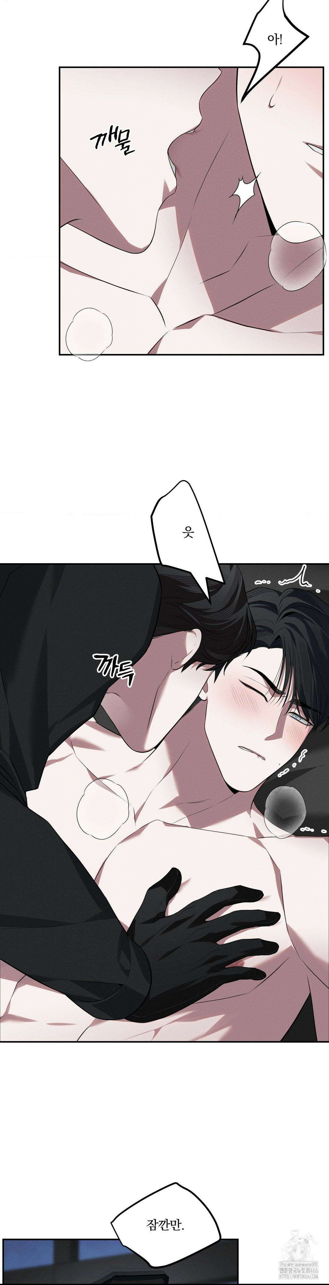 오프리쉬 7화 14
