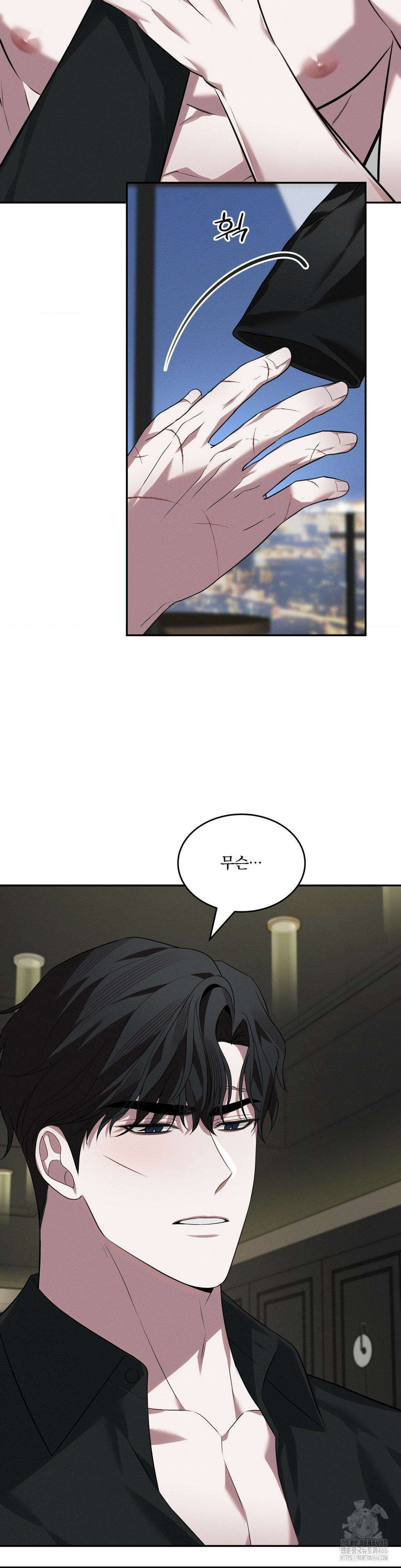오프리쉬 7화 16