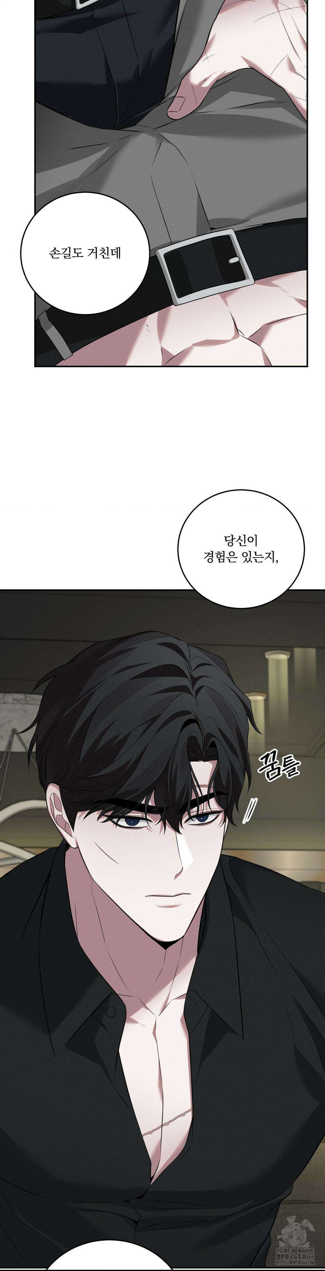오프리쉬 7화 18