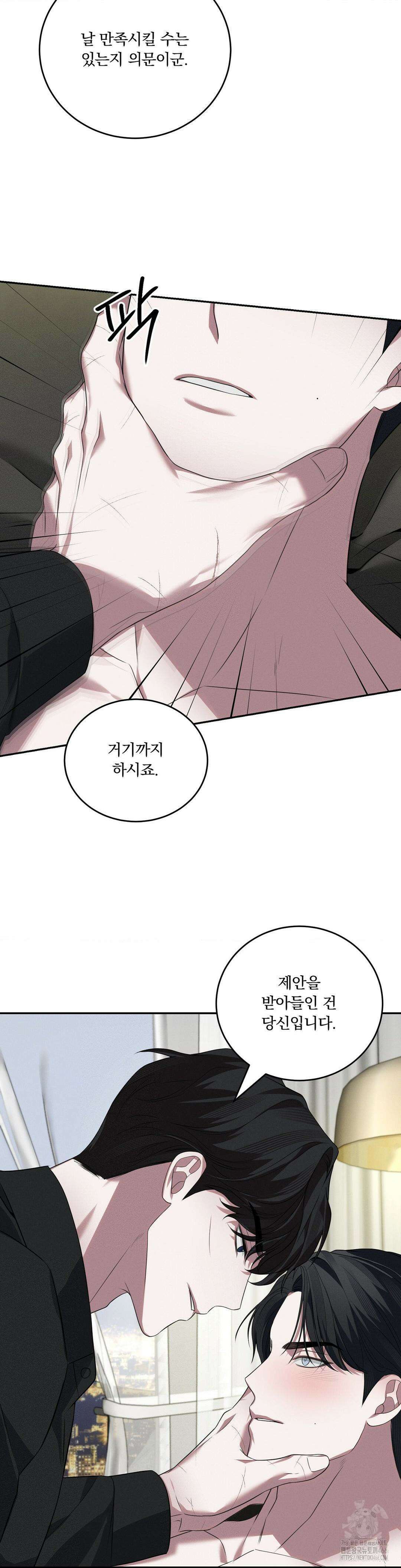 오프리쉬 7화 19