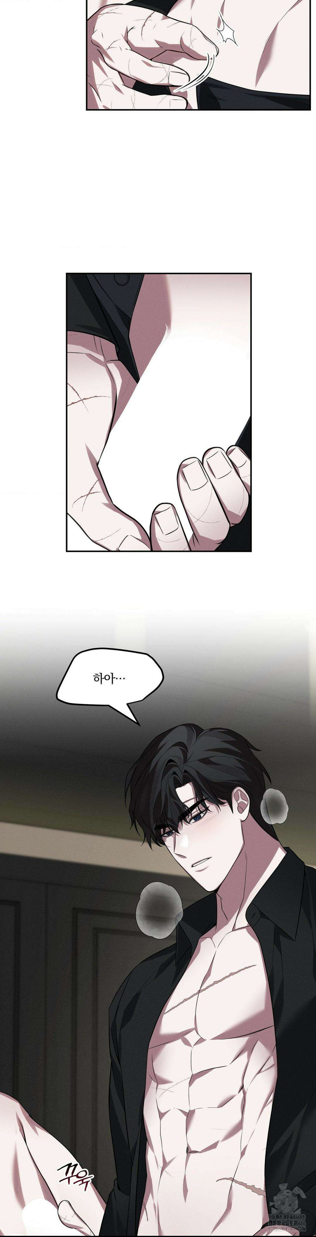 오프리쉬 7화 23