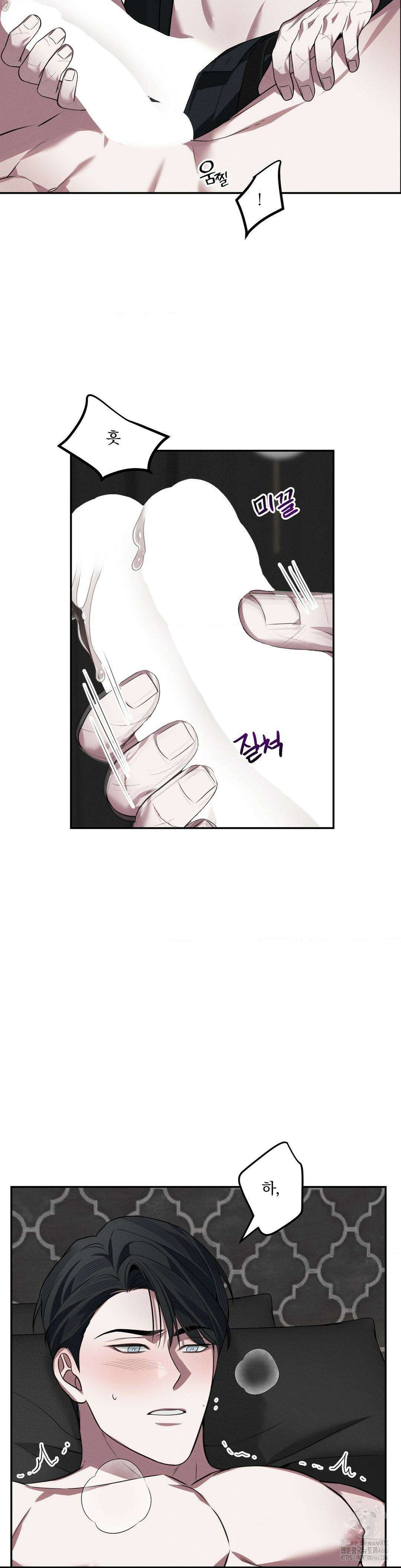 오프리쉬 7화 24