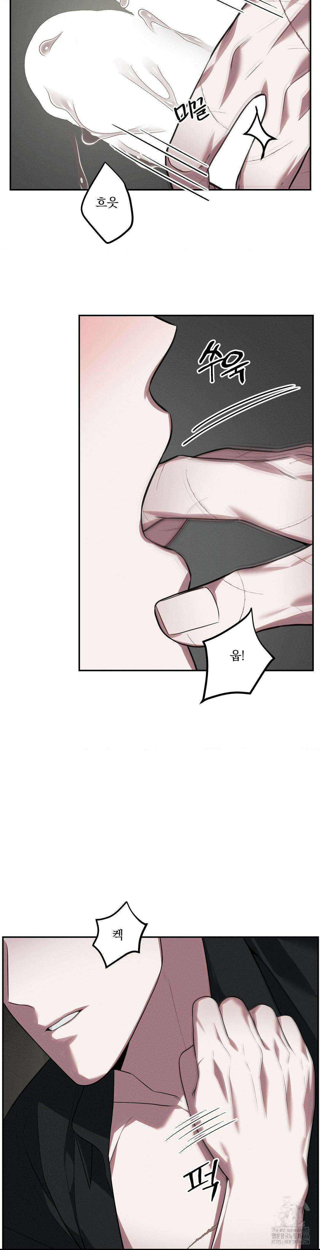오프리쉬 7화 28