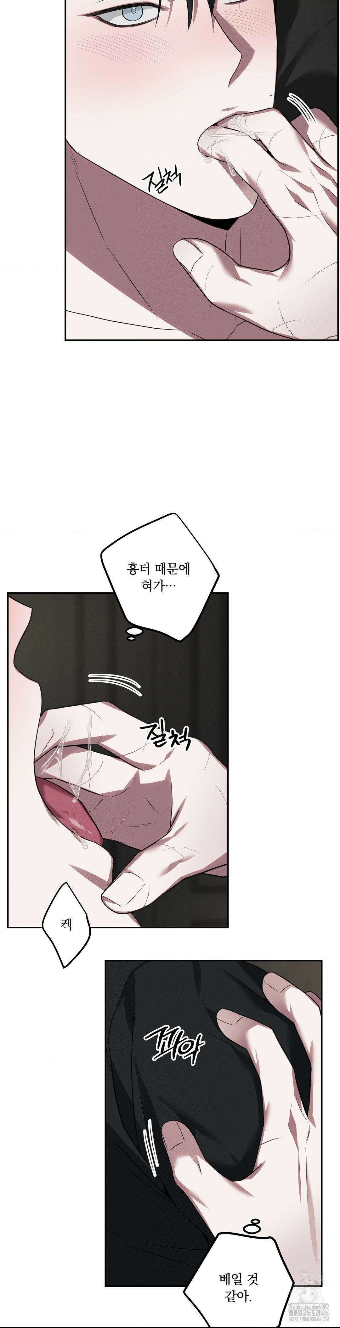 오프리쉬 7화 30