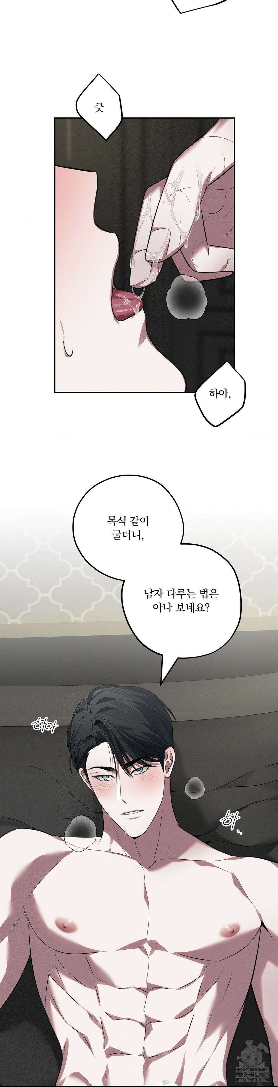 오프리쉬 7화 31