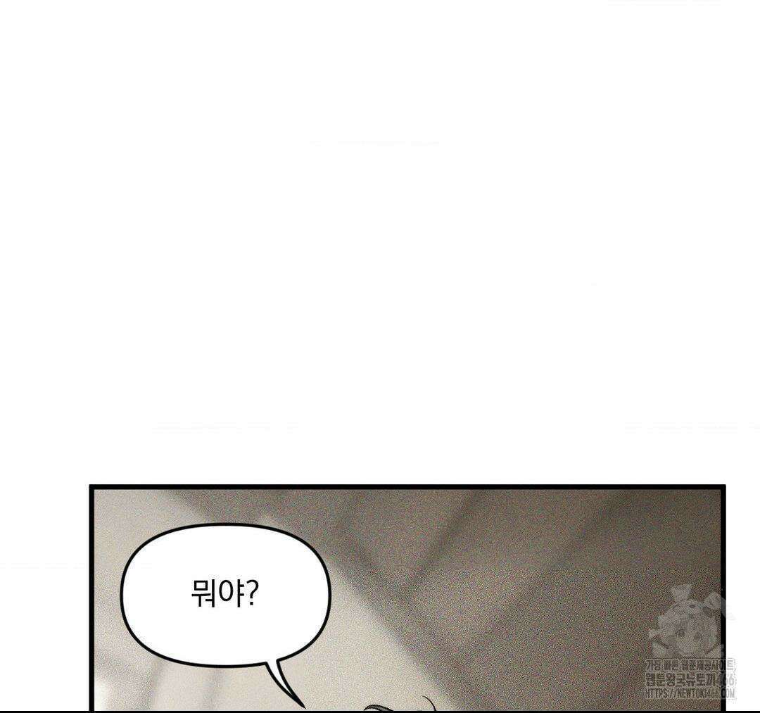제물남편 8화 6