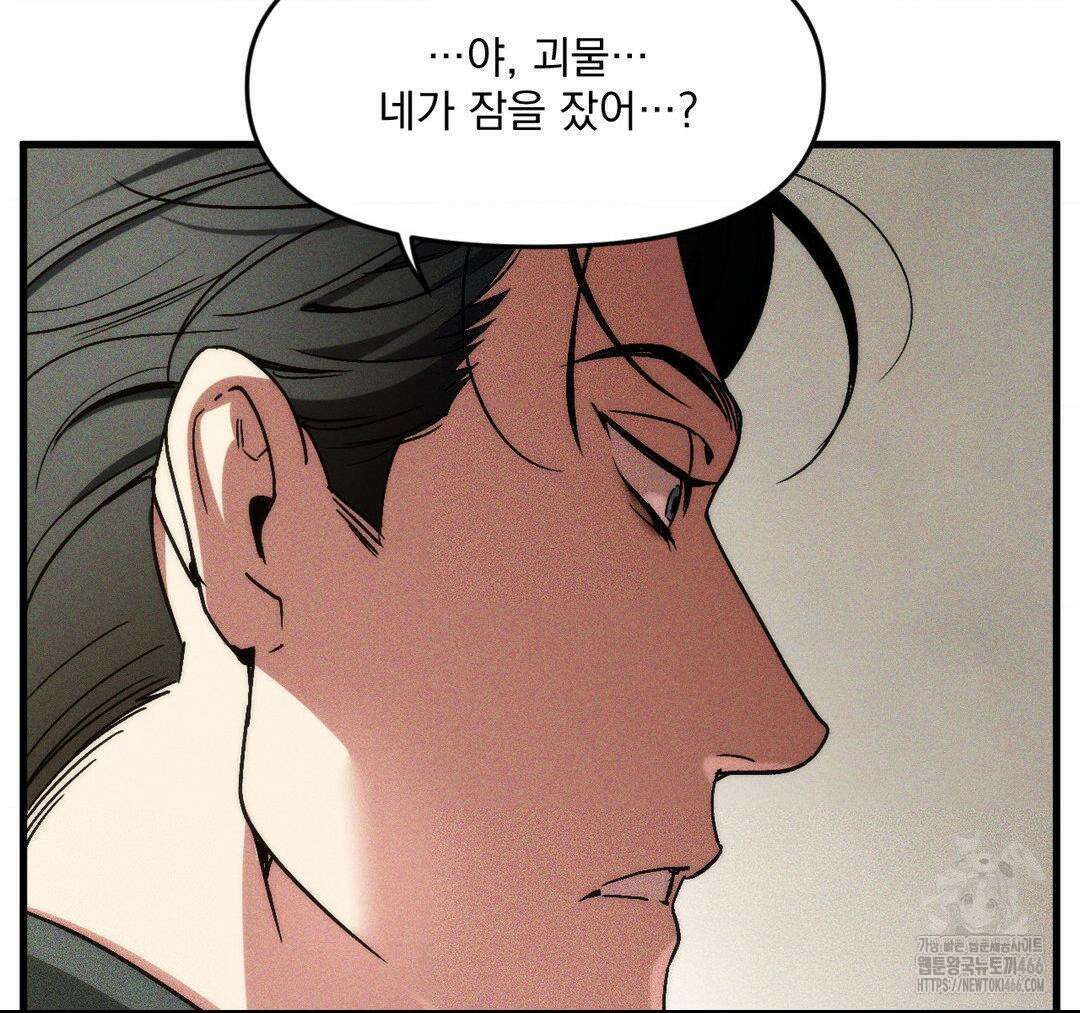 제물남편 8화 9