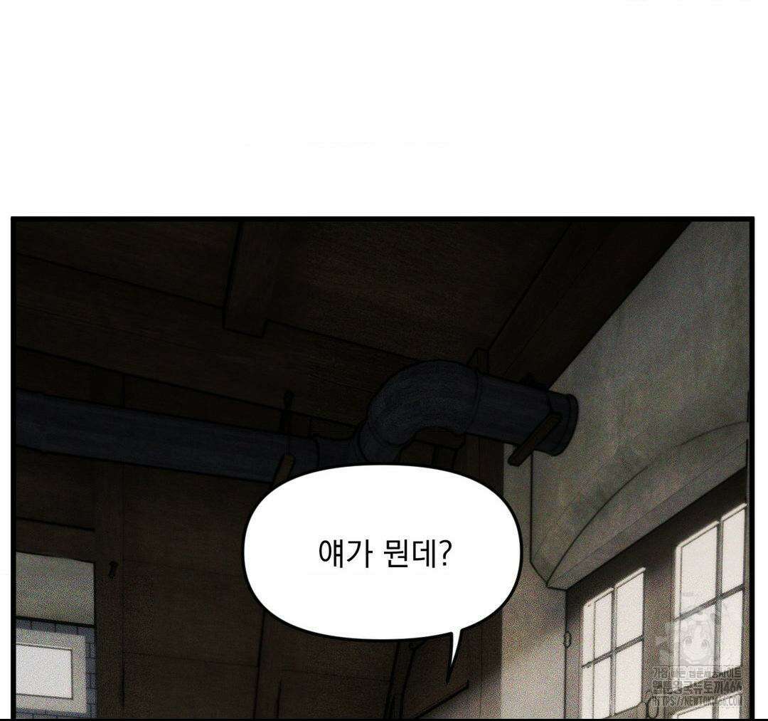 제물남편 8화 16