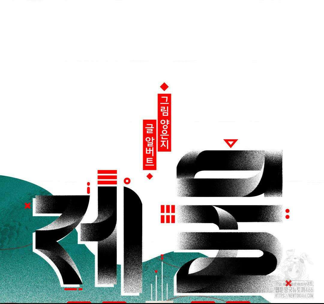 제물남편 8화 19