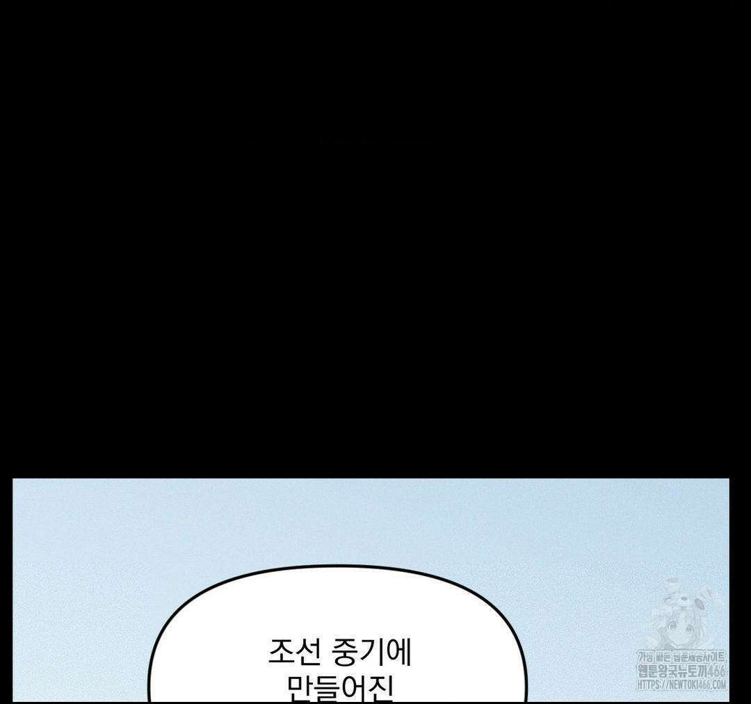제물남편 8화 22