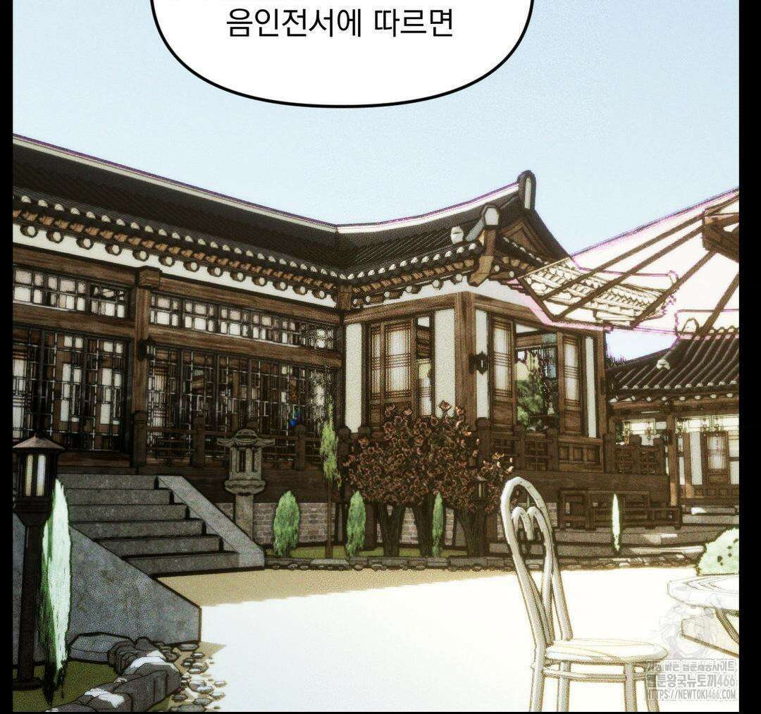 제물남편 8화 23