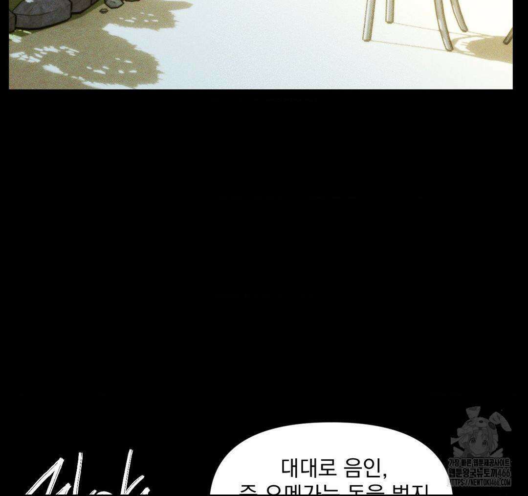 제물남편 8화 24