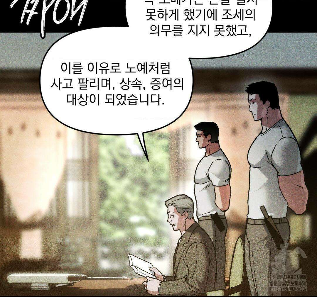 제물남편 8화 25