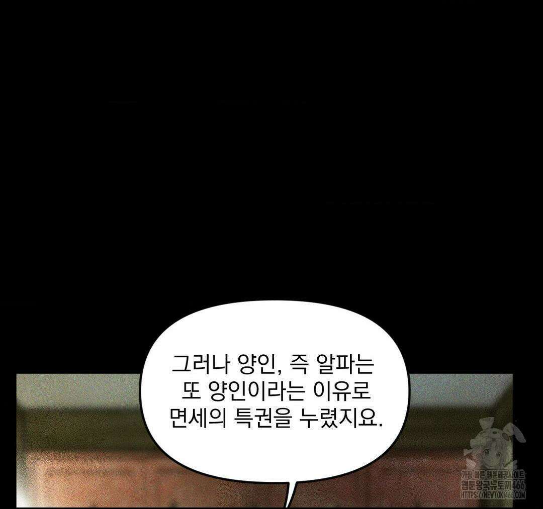 제물남편 8화 27