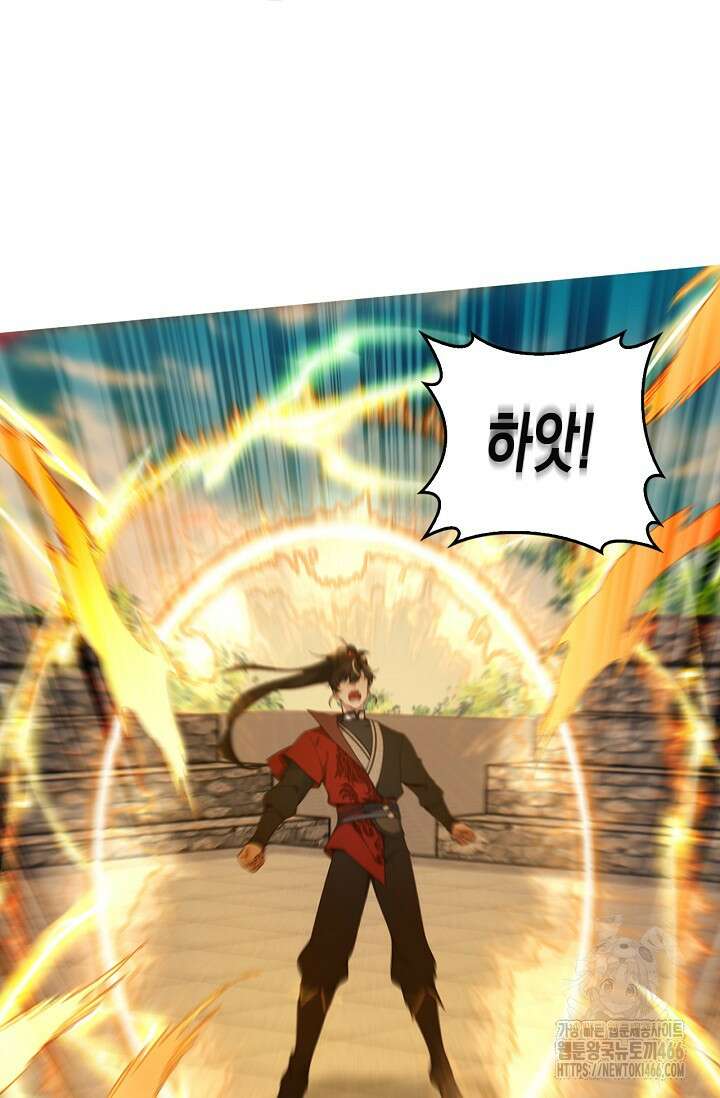 신룡의 후예 69화 6