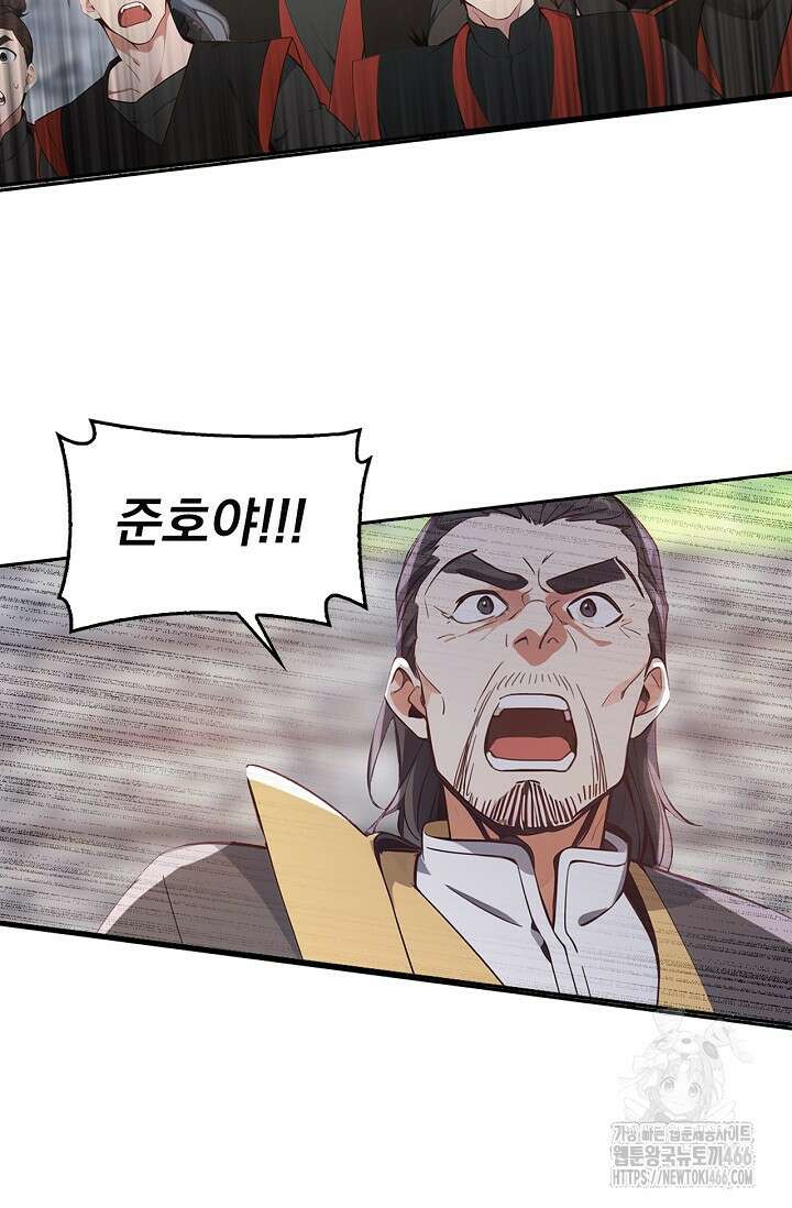 신룡의 후예 69화 9