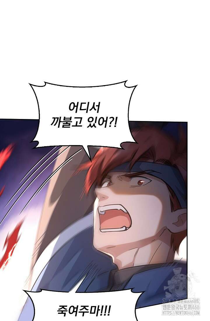 신룡의 후예 69화 14