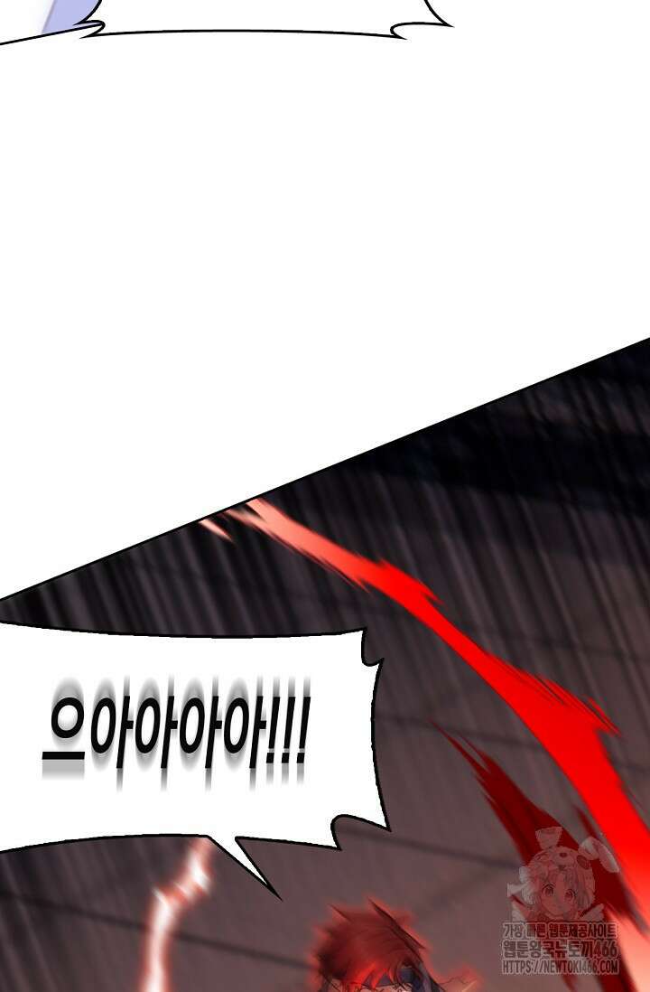 신룡의 후예 69화 15