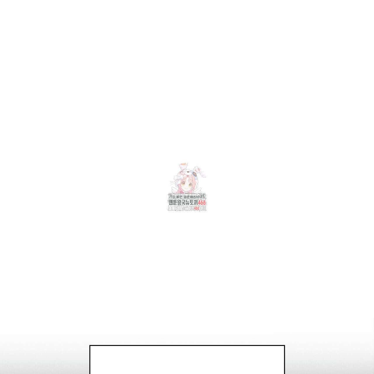 성공지향적 가이드 32화 1