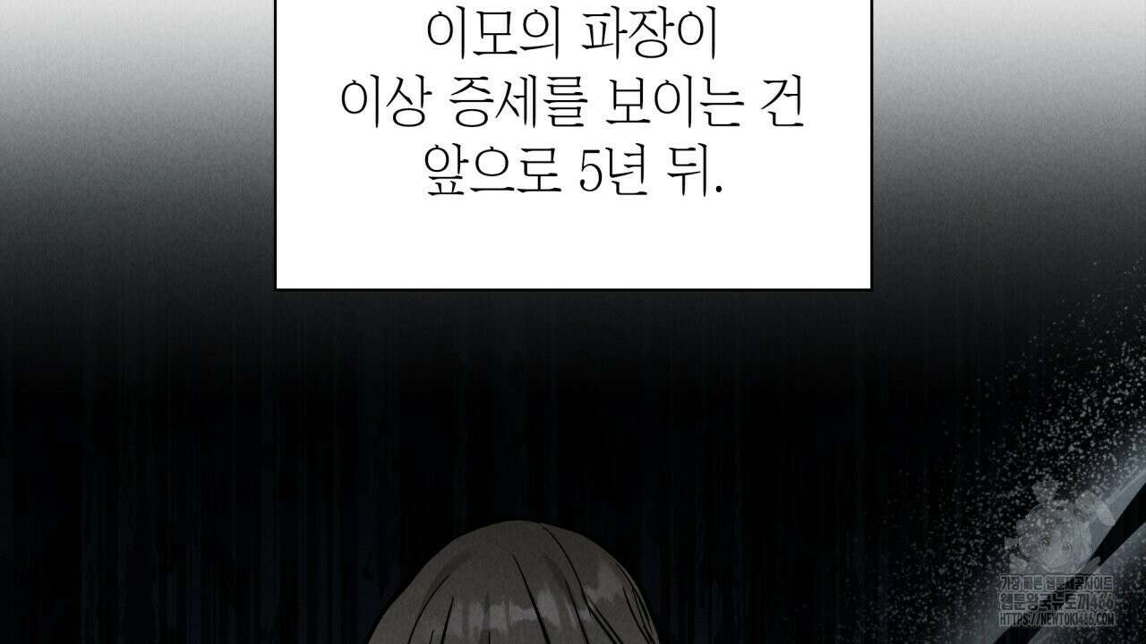 성공지향적 가이드 32화 2