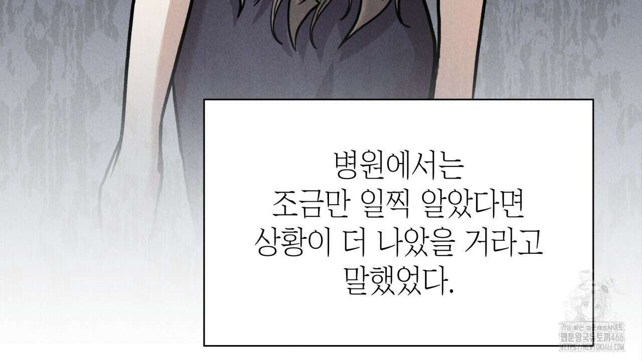 성공지향적 가이드 32화 4