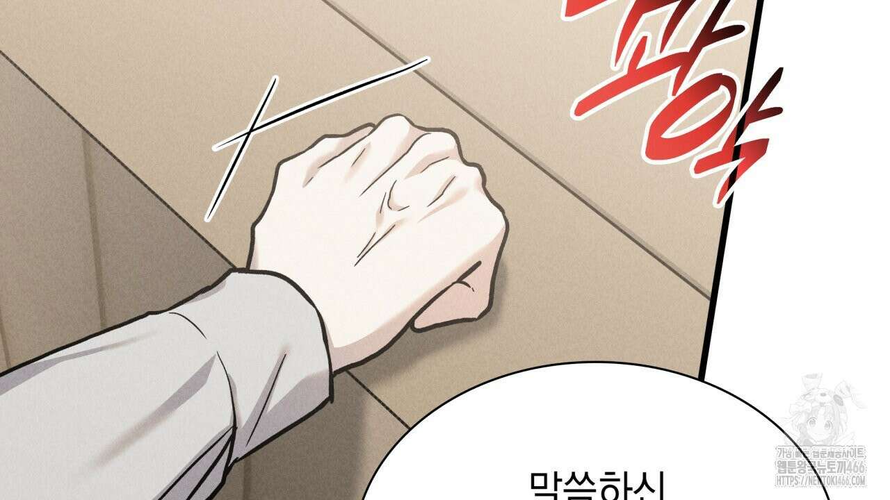 성공지향적 가이드 32화 6